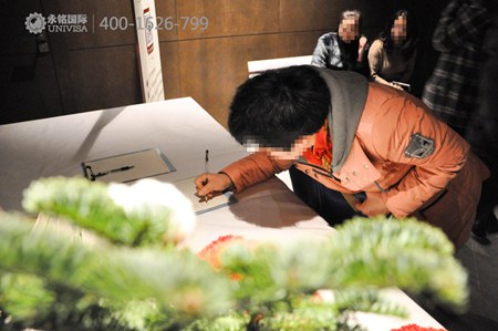 永銘國(guó)際沙龍會(huì) 移民