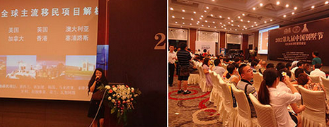 永銘國際受邀中國別墅節 永銘國際投資移民