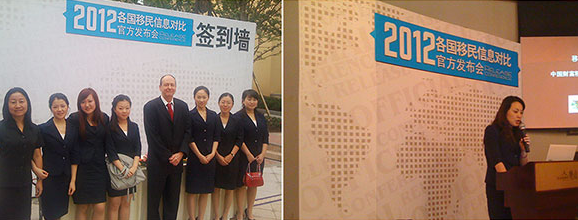 移民信息發布會 移民信息發布會