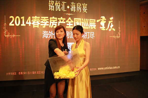 抽獎(jiǎng)活動(dòng) 2014春季海外房展會(huì)