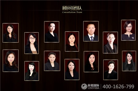 永銘國(guó)際獨(dú)家團(tuán)隊(duì)資源 投資移民