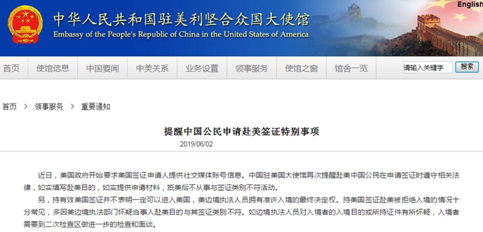 使館官網截圖 移民美國