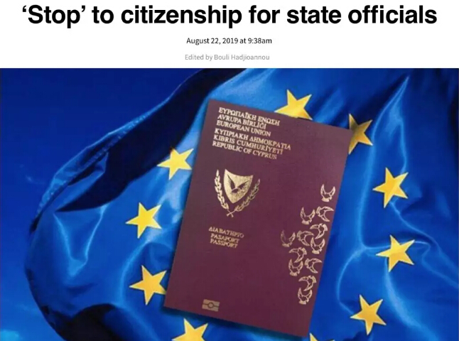 移民動態(tài) 歐盟護照